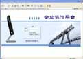 企業(yè)協(xié)作平臺(tái)